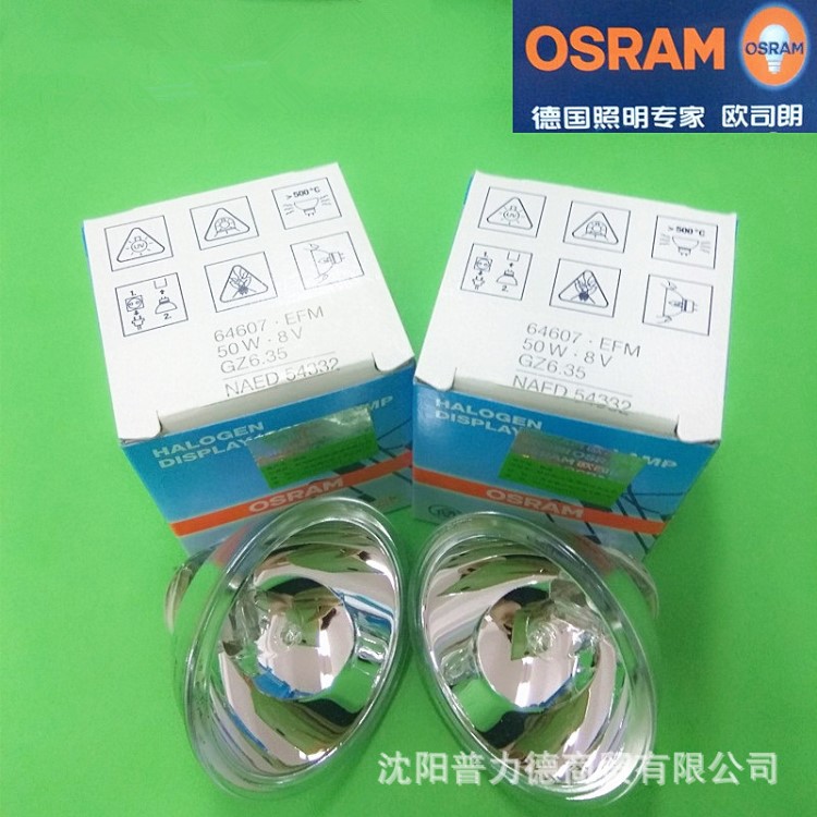 歐司朗/OSRAM 64607 EFM 8V50W安圖斯/雷勃酶標儀照明燈泡