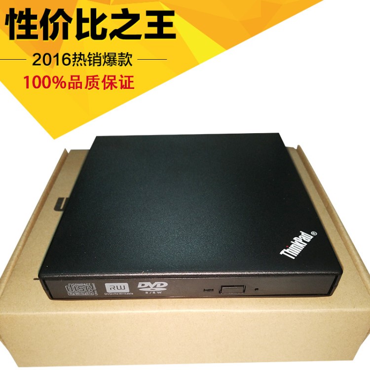 全新廠家直銷THINKPAD外置USB移動DVD刻錄筆記本臺式機倆用