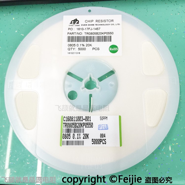 TR0805B20KP0550臺(tái)灣天二代理0805 20K 0.1% 50ppm高品質(zhì)精密電阻