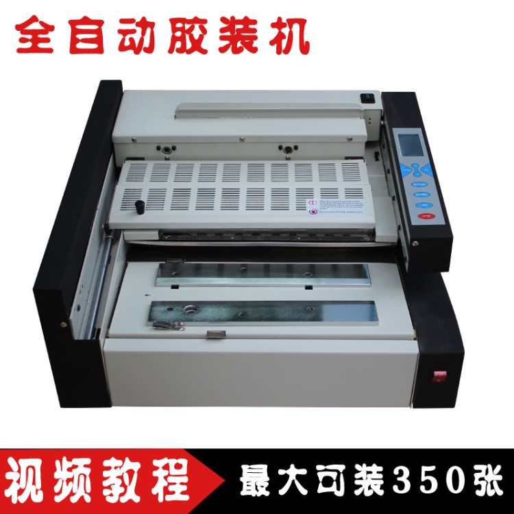 桌面式全自動膠裝機 J400無線膠裝機 標書膠裝機 熱熔書本裝訂機