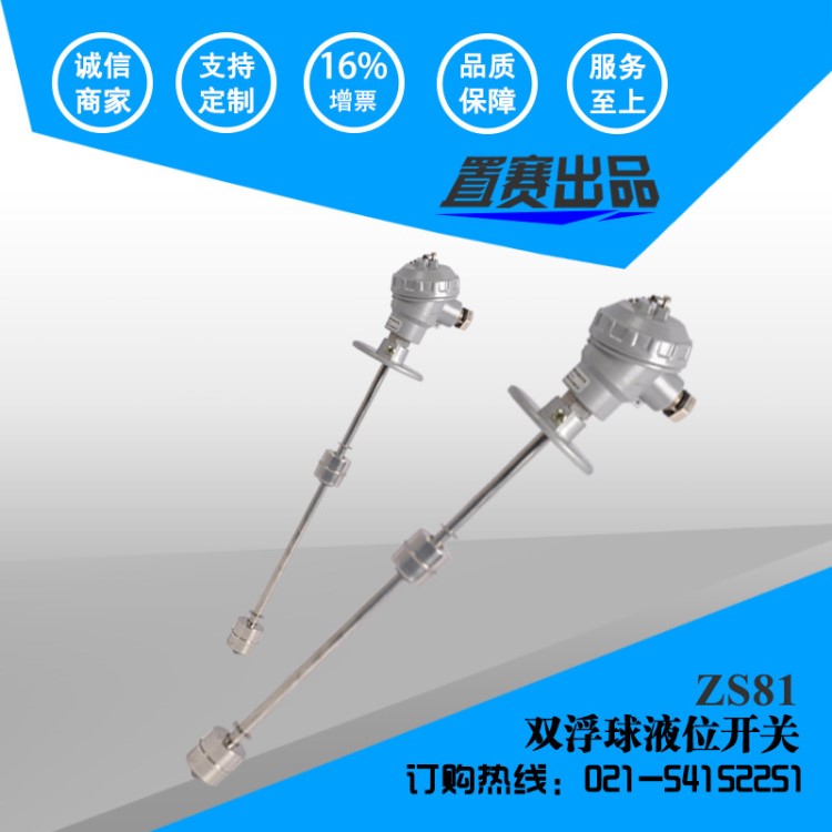 304不銹鋼雙浮球液位開關(guān)水箱水泵液位控制器水位控制器浮球開關(guān)