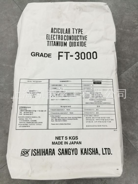 日本石原針狀導(dǎo)電鈦白粉FT-3000/鈦白粉FT-3000 原裝