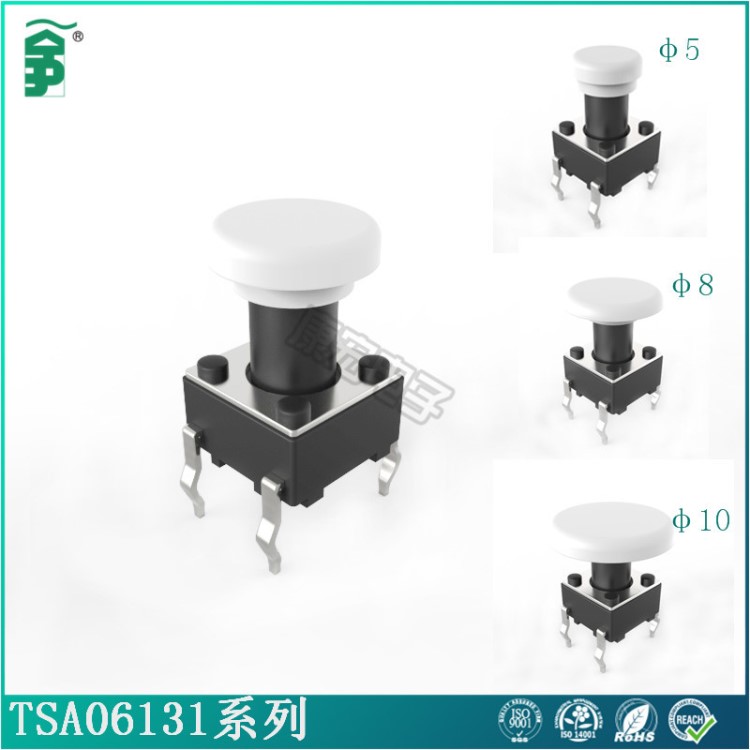 熱賣6&times;6帶帽輕觸開關(guān),復(fù)位開關(guān),ROHS開關(guān)