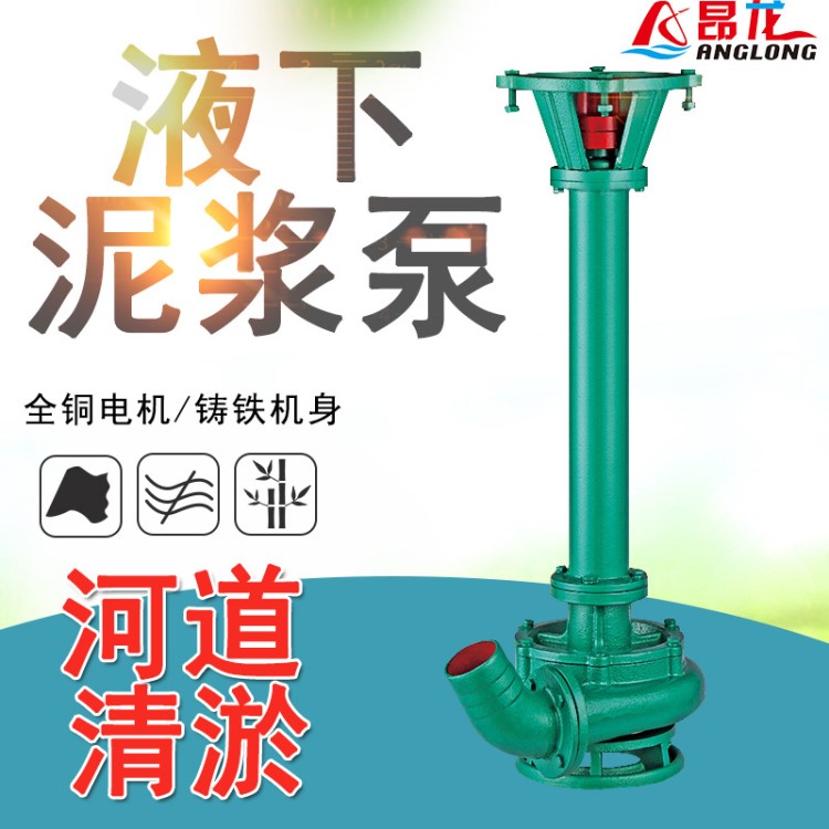 潛水污水砂漿泵 液下防爆15千瓦立式泥漿泵NL礦用泥漿泵