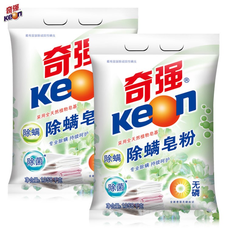 廠家直銷植物皂基除螨皂粉2袋奇強除螨皂粉1058g*2奇強洗衣粉批發(fā)