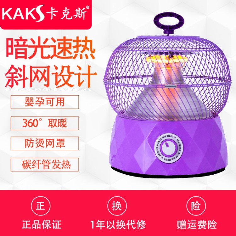 卡克斯斜網球形鳥籠取暖器2檔控溫家用辦公電暖氣烤火爐廠家批發