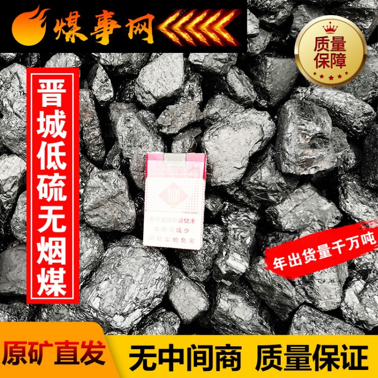 原礦直銷晉城無煙煤籽煤石灰窯適用煤建筑灰用煤24籽煤煤炭采購
