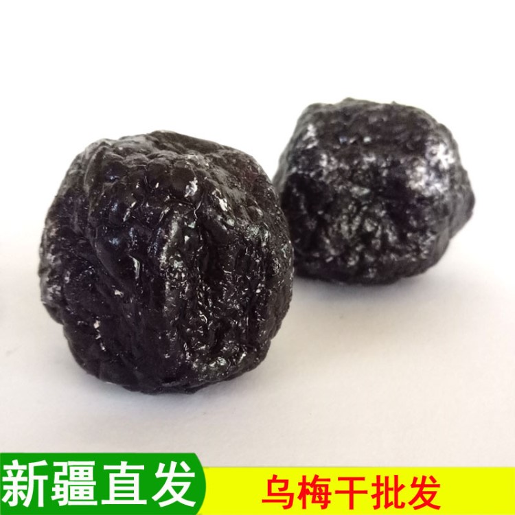 新疆特產(chǎn)天山烏梅干500g袋裝新疆烏梅果脯休閑食品批發(fā)