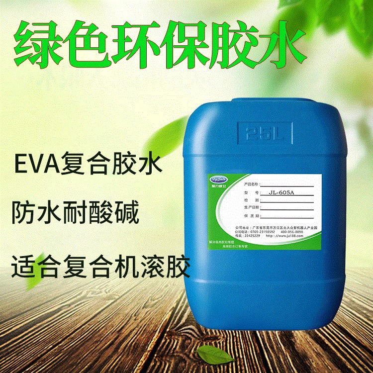 廠家直銷(xiāo)JL-60復(fù)合專(zhuān)用膠水 pet.epe.eps皮革復(fù)合專(zhuān)用膠水