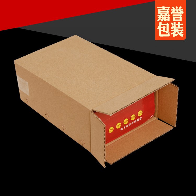 運(yùn)動(dòng)鞋發(fā)貨加固紙箱 皮鞋鞋盒快遞加固箱子 鞋子發(fā)貨外包裝箱加強(qiáng)