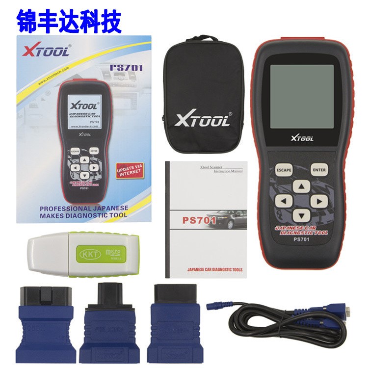 XTOOL PS701日產(chǎn)系列 汽車讀碼卡/器故障診斷檢測儀支持中文