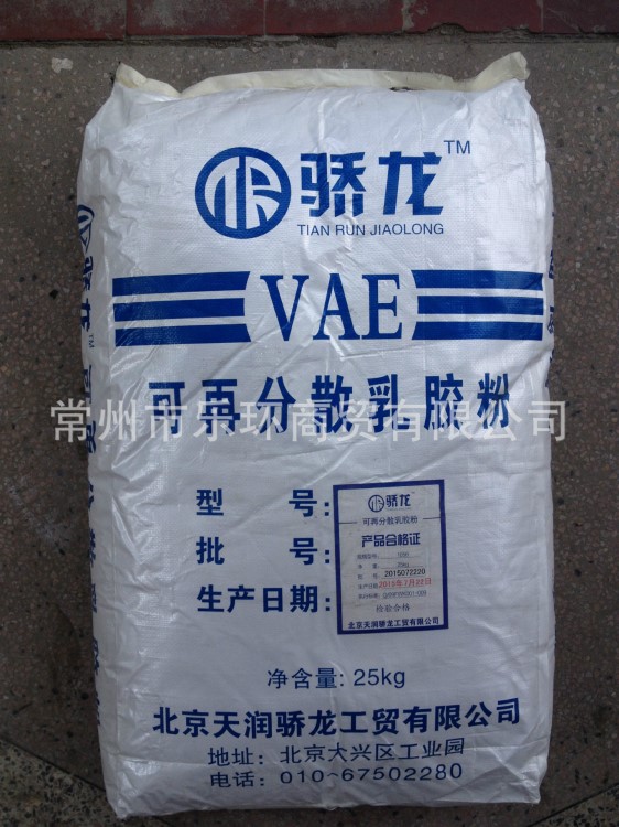 廠家優惠直銷  可在分散乳膠粉  膩子粉/膠水用乳膠粉