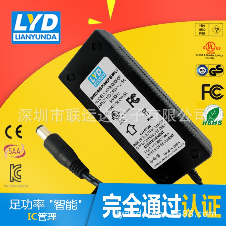 大功率開關(guān)電源36V6A200W電源適配器桌面式功能床墊水族LED電源