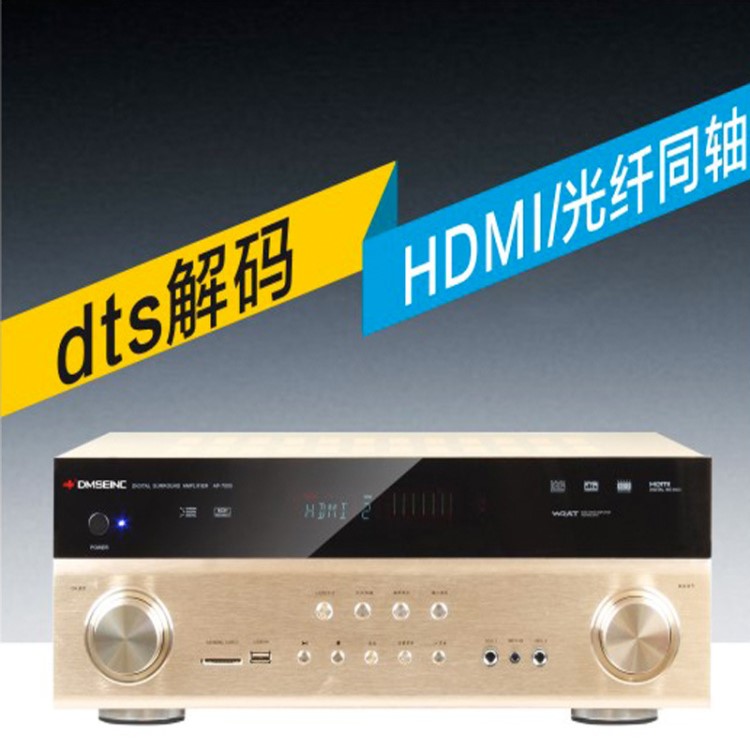 AP-9600 AV家庭影院5.1功放機聲道大功率DTS高清次世代功放