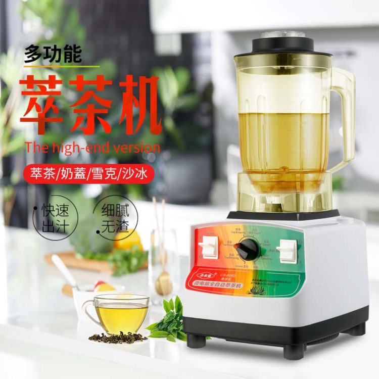 禮品會(huì)銷小太陽商用多功能萃茶機(jī)奶蓋機(jī)雪克沙冰機(jī) 攪拌機(jī) 料理機(jī)