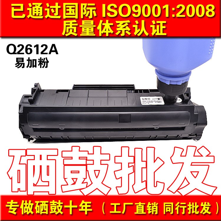 適用惠普12a硒鼓2612A q2612A hpm1005 hp1020打印機(jī)耗材批發(fā)