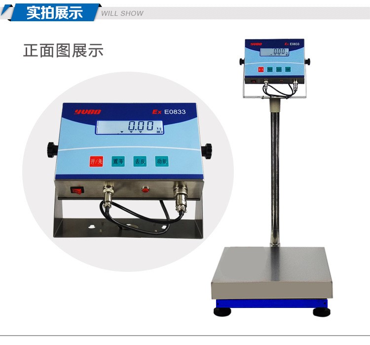 優(yōu)寶防爆稱60公斤75kg150kg300kg電子防爆稱本安型防爆電子稱