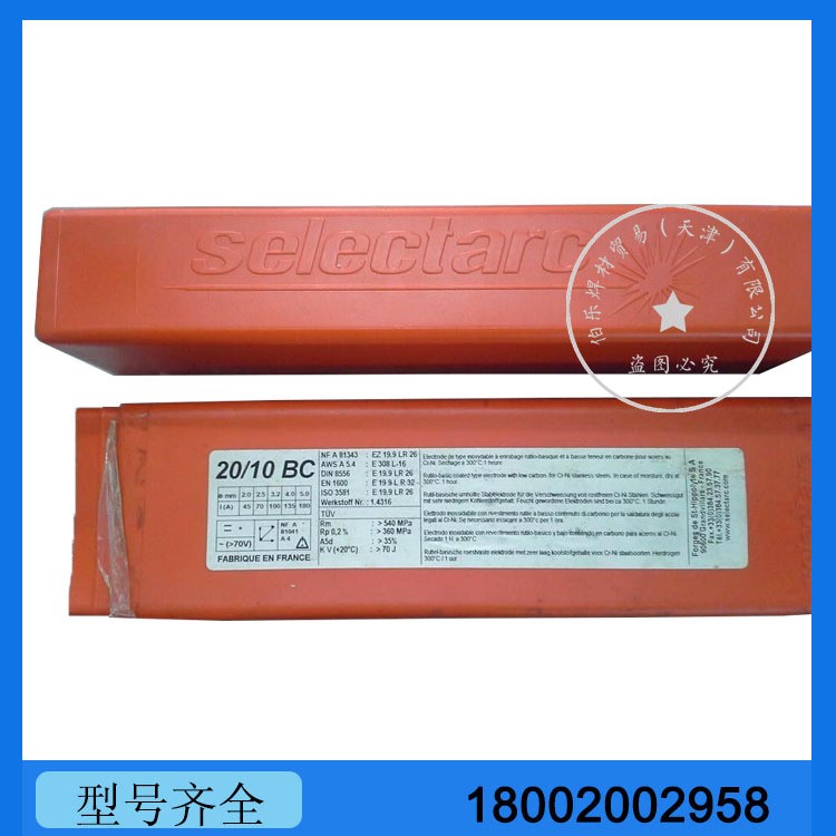 YST223 法國思樂達(dá)selectarc焊條