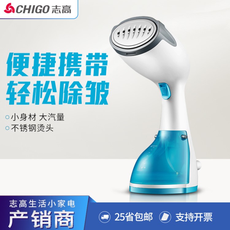 Chigo/志高手持掛燙機家用蒸汽熨斗小型迷你燙衣服熨燙機燙斗掛式