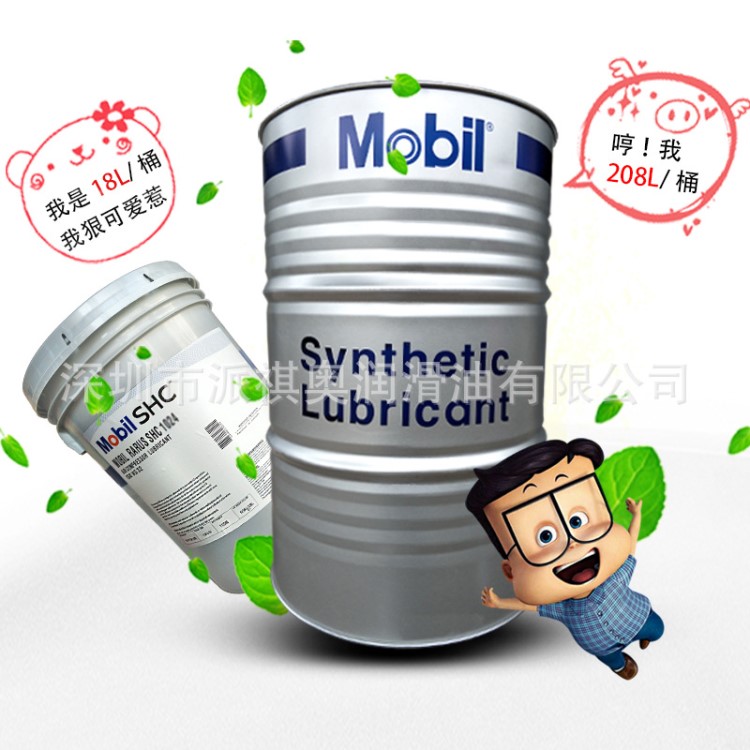 美孚船舶潤滑脂mobilSHC AwareGrease EP2船舶合成潤滑脂高溫黃油