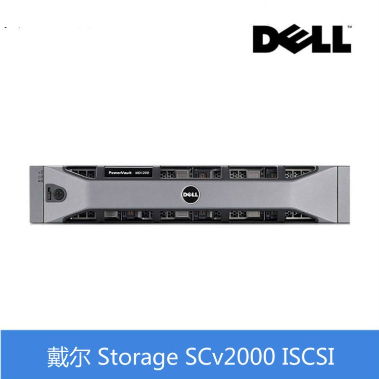 戴爾（DELL）存儲(chǔ)SCv2000 雙控制器 10Gb iscsi磁盤陣列 7*4T