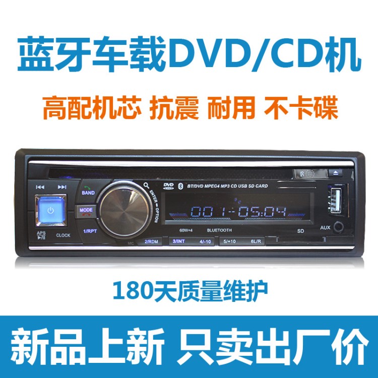 凱力諾6014通用汽車CD/DVD機(jī)車載mp3收音機(jī)插卡MP4播放器系列1