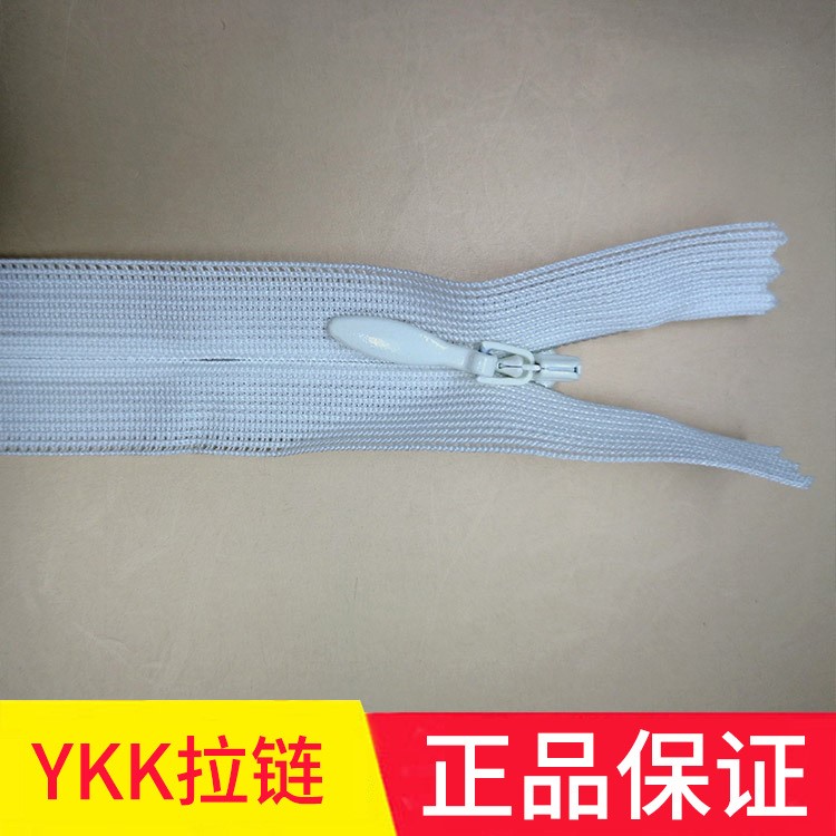 批发YKK2号隐形拉链 服装配料闭口拉链 尼龙闭尾扣具拉头