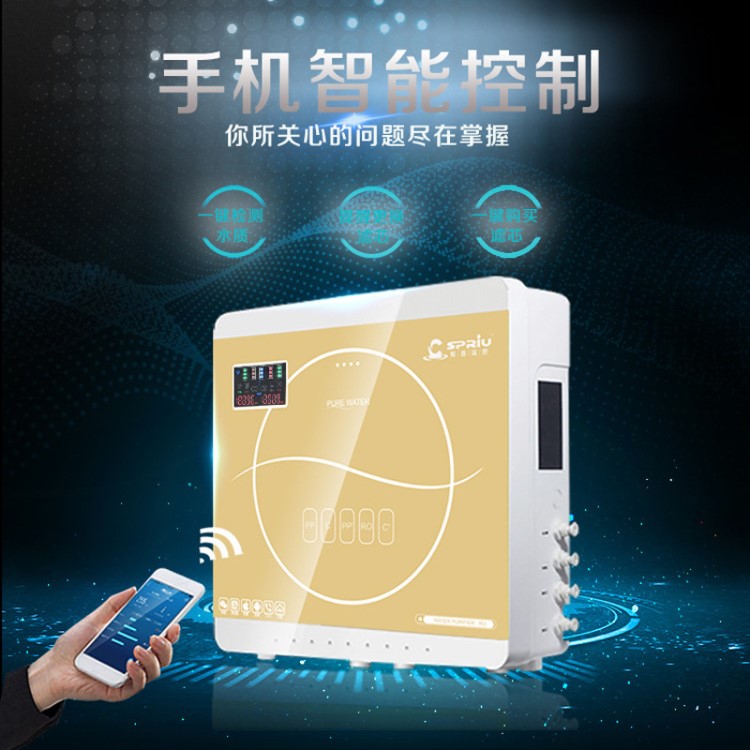 物聯網凈水器批發水機智能租賃凈水機代工 APP共享后臺直飲水機