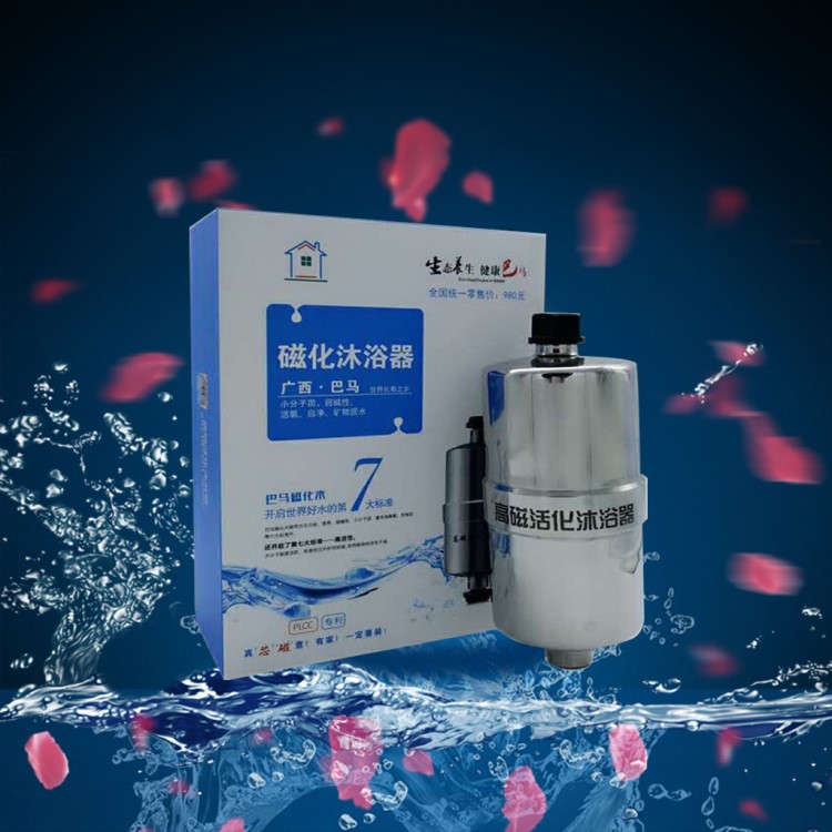 薦 緣慈 高磁活化沐浴器  小分子活氧礦物質 不銹鋼磁化沐浴器