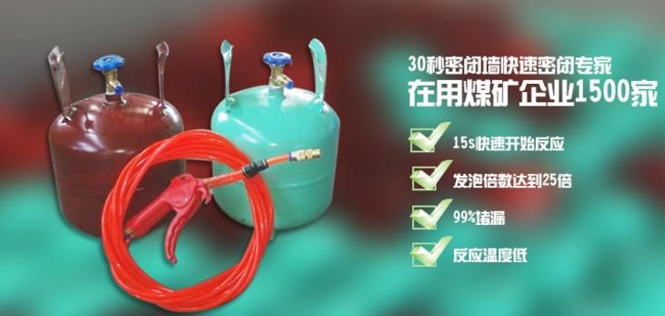 密閉墻封閉 瓦斯密閉快速封堵 便攜式密閉罐 瓦斯快速密閉罐