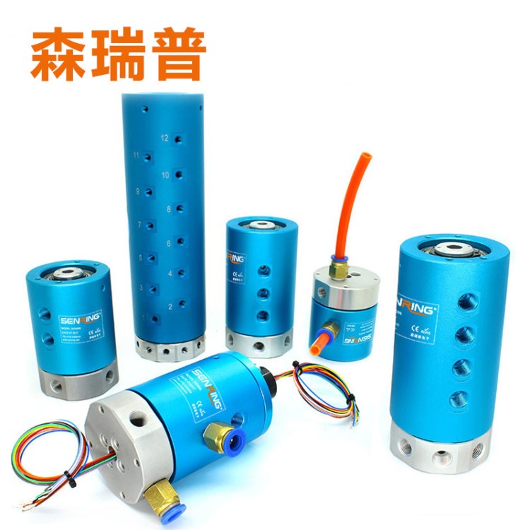 氣動旋轉接頭回轉接頭電氣滑環電磁閥磁性傳感器360度旋轉導通氣