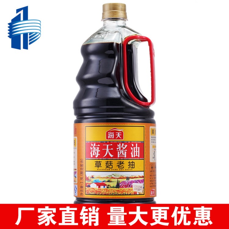 海天草菇老抽1.9L*6瓶 非轉(zhuǎn)基因黃豆釀造醬油 鹵味燜煮 紅燒上色