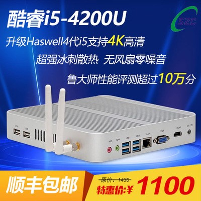 廠家直銷外貿mini PC i5-4200u i5-5200u無風扇小型電腦專賣