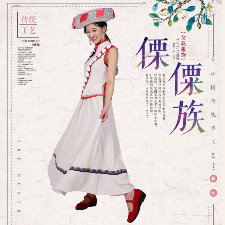 傈僳族傳統(tǒng)服飾女款無(wú)袖長(zhǎng)裙清新典雅少數(shù)民族服裝傈僳族日常女裝