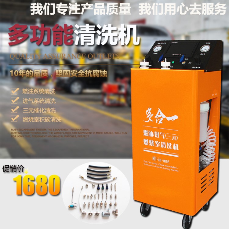 汽車五合一可視化免拆清洗除碳機(jī) 噴油嘴進(jìn)氣系統(tǒng)三元催化 燃燒室