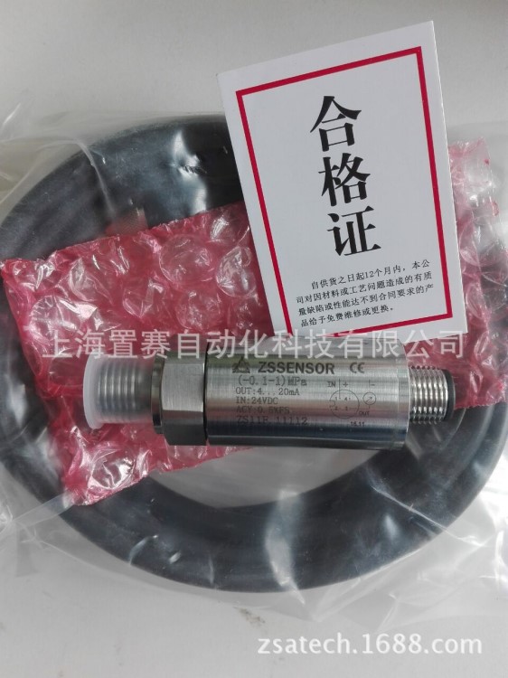 ZS11F恒壓供水壓力傳感器變送器4-20mA真空水壓氣壓液壓-0.1-1mpa