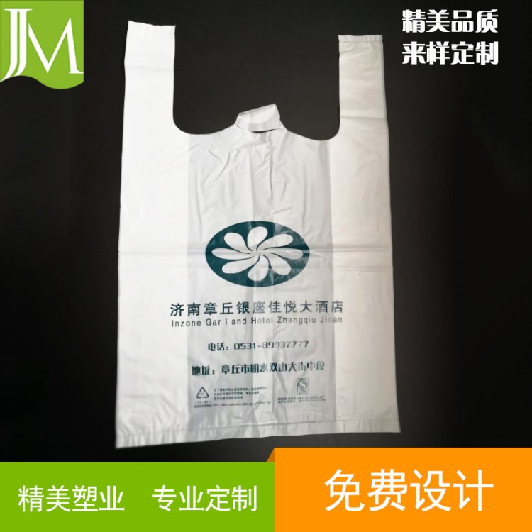 廠家定做打包袋塑料袋食品袋外賣袋奶茶袋方便袋新料制作