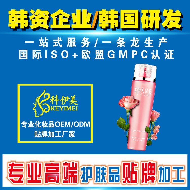 貼牌定制化妝品代加工 乳液OEM  貼牌加工生產(chǎn)保濕嫩膚乳