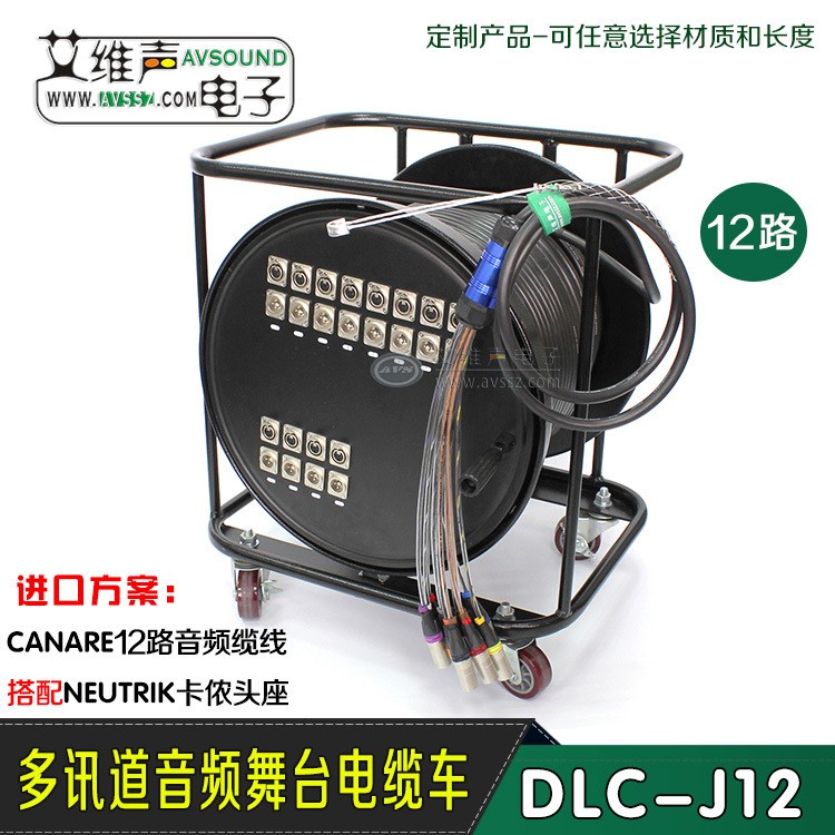 定制纜線繞線盤移動收納推車12路電纜佳耐美紐崔克接插件50米