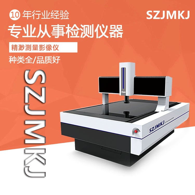供應(yīng)蘇州/無錫/常州/鎮(zhèn)江/上海/三次元測(cè)量?jī)x二次元投影儀-高協(xié)