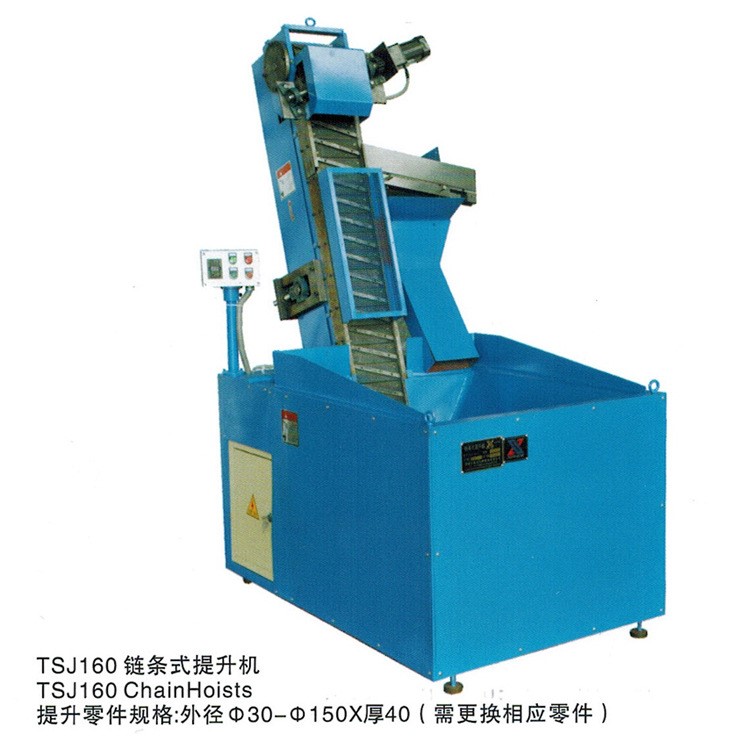 TSJ160鏈條式輸送機(jī) 圓柱圓片軸承套圈送料機(jī) 節(jié)能設(shè)備