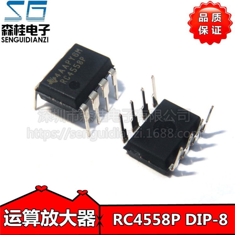 直插 音頻運算放大器 RC4558P RC4558 DIP-8 半導體集成IC芯片