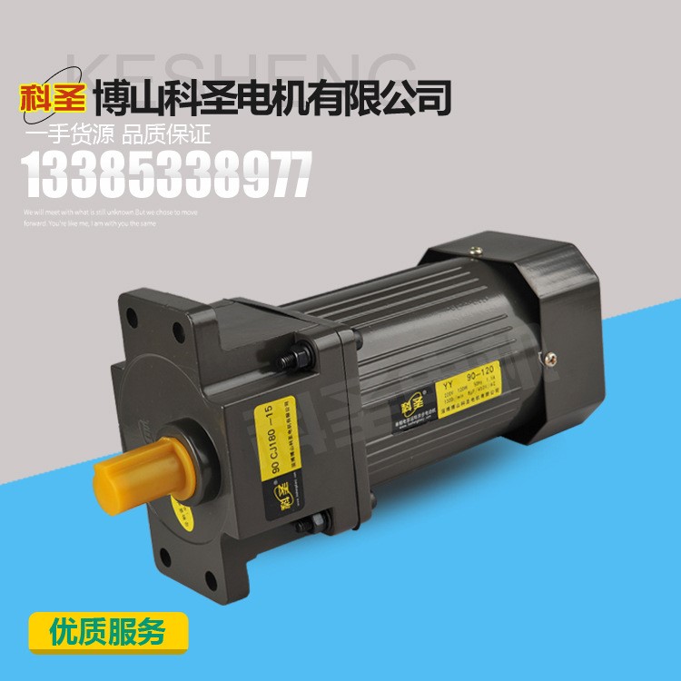 科圣廠家直銷高品質(zhì)90-120W各種微型交流電動機 三面翻專用馬達