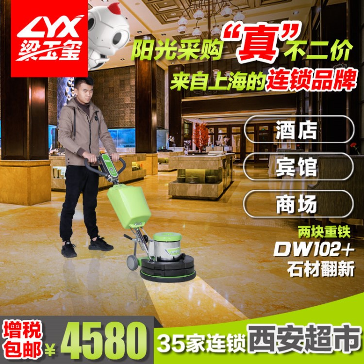 德威萊克石材翻新機(jī)商場(chǎng)超市石材加重翻新機(jī)晶面拋光養(yǎng)護(hù)石材研磨