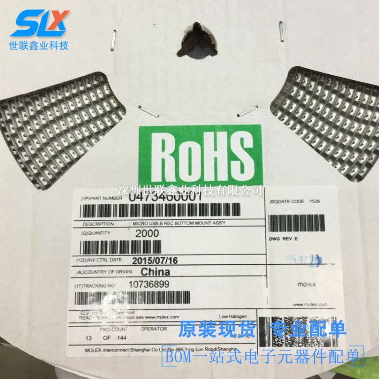 47346-0001 molex 47346 0473460001 USB微型 連接器5P 原裝現(xiàn)貨