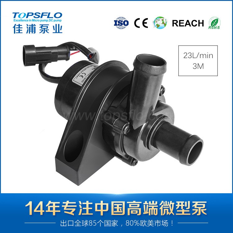 電池冷卻和輔助加熱循環系統泵12V24V液力變矩器冷卻循環水泵