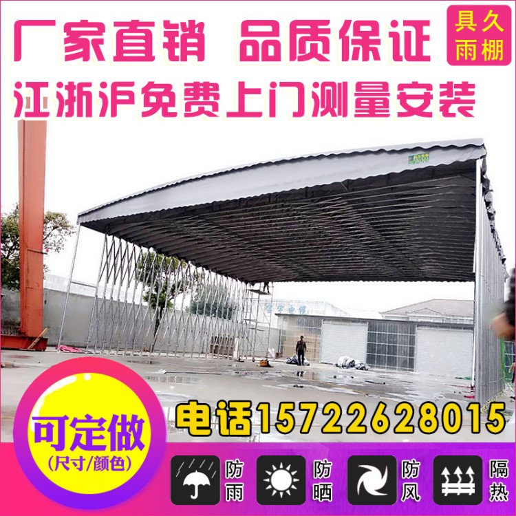 鹽城具久推拉蓬 雨篷 手搖篷 電動雨棚伸縮雨篷推拉棚停車棚庫帳