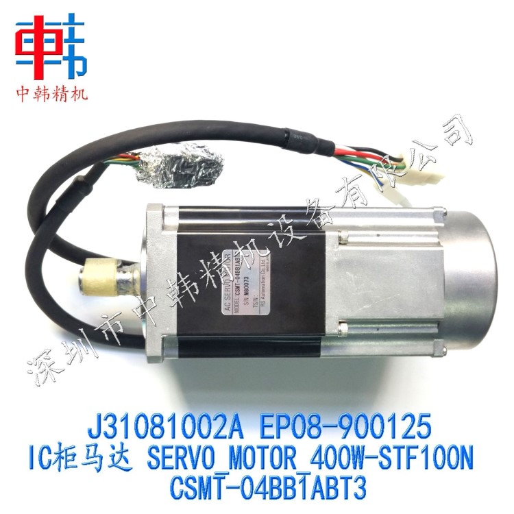 原裝三星貼片機馬達 SERVO_MOTOR_400W-STF100N CSMT-04BB1ABT3