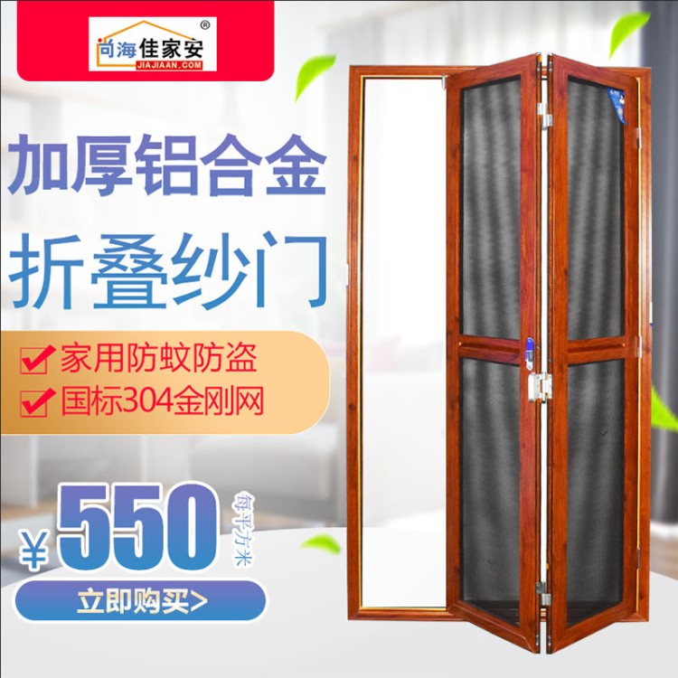 廠家直銷鋁合金防盜折疊紗門不銹鋼金鋼網(wǎng)平開推拉防蚊紗門窗外貿(mào)