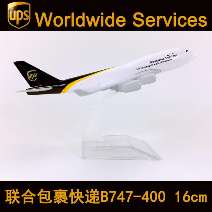 16cm合金飛機(jī)模型聯(lián)合包裹UPS快遞B747-400UPS仿真航模飛模禮品